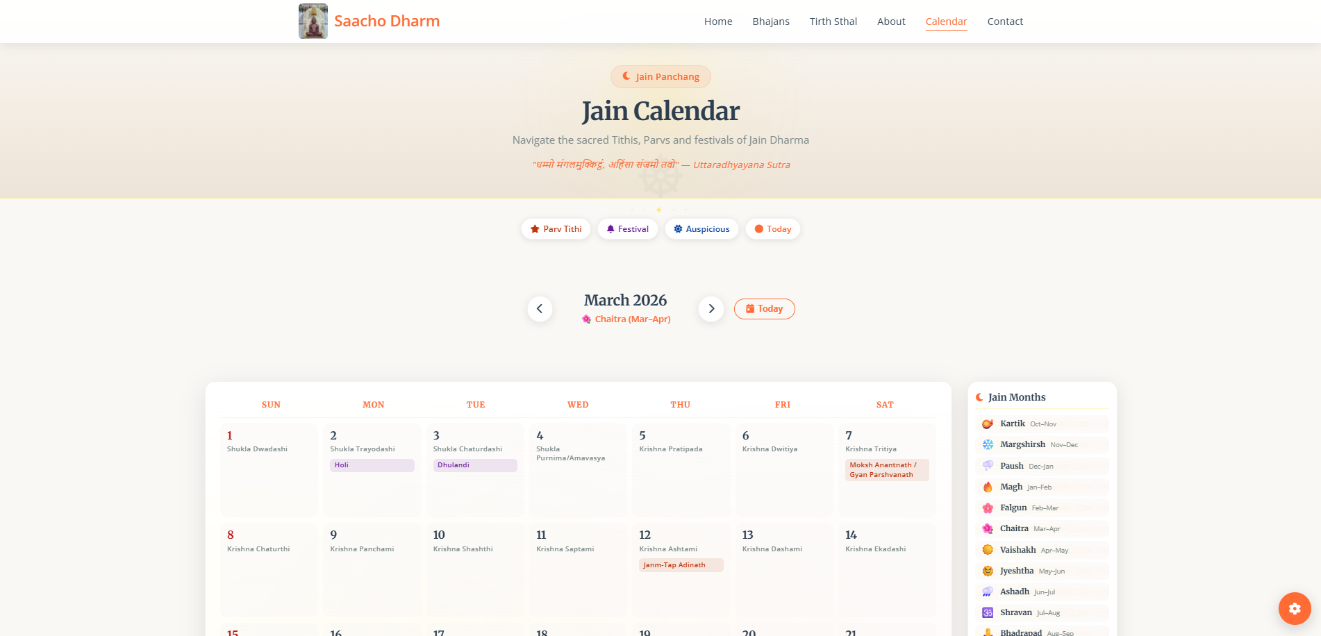 Saacho Dharm - Jain bhajans and shloks collection